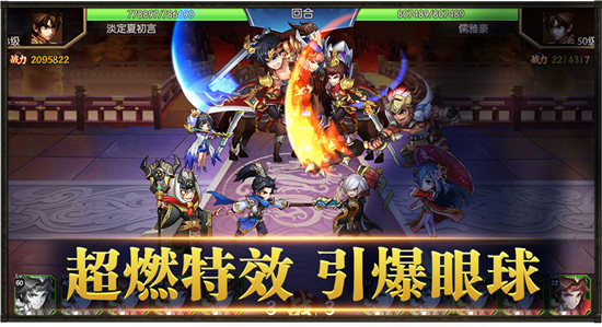6kw神将群英录手游v1.0.9.36安卓版