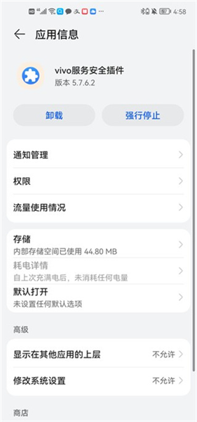 怎么删除配图4