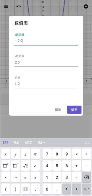 geogebra几何画板