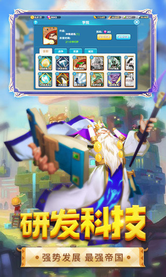 众神征战