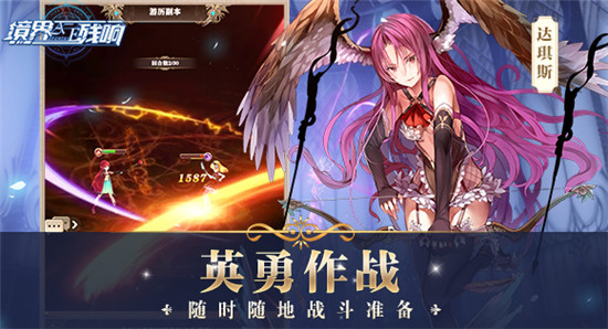 境界残响破解版v1.1最新版