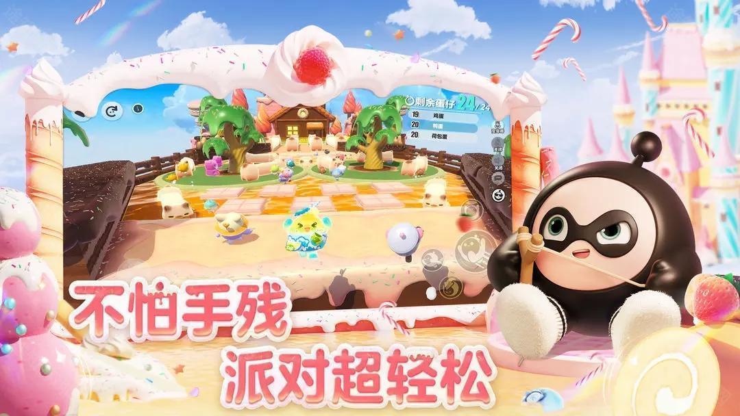 蛋仔派对oppo版