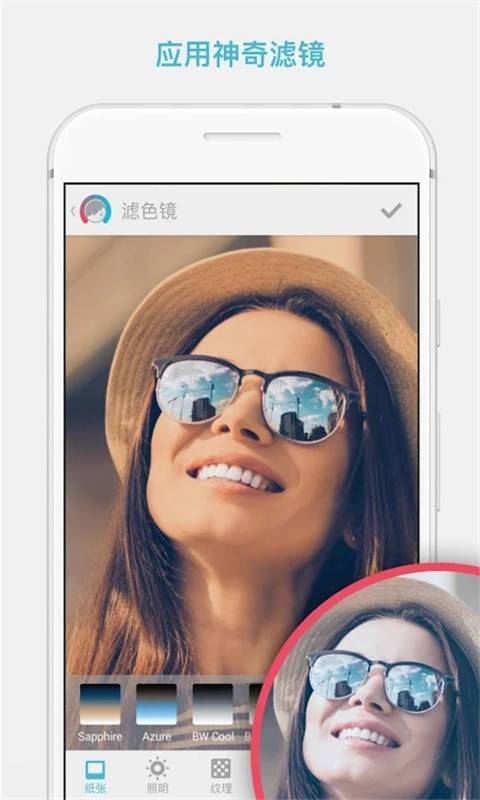 Facetune图片编辑