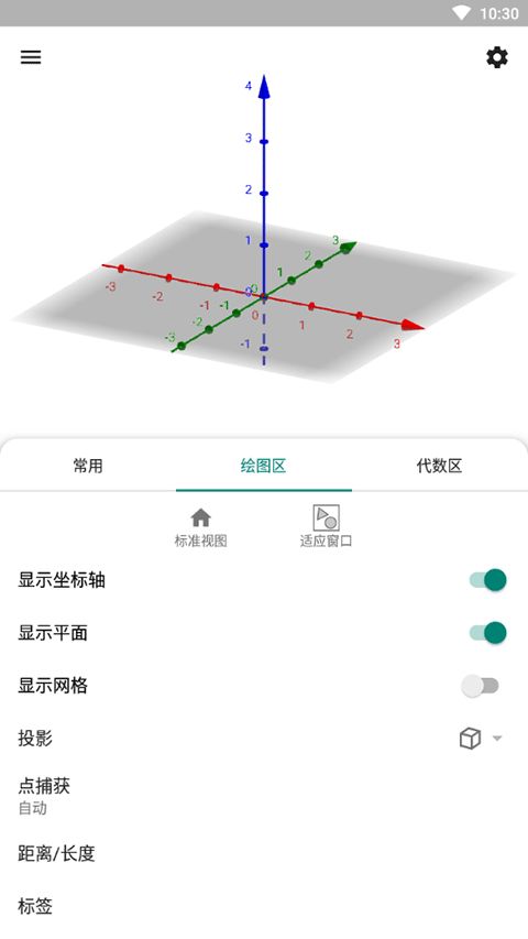 geogebra几何画板