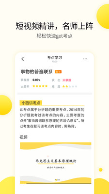 小西考研最新版