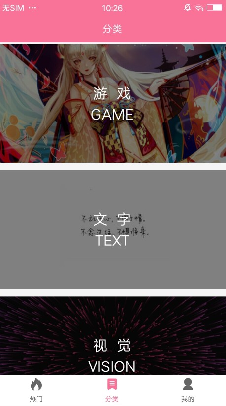 OwO壁纸