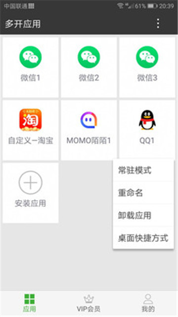 2019牛X分身appv1.0.0安卓版