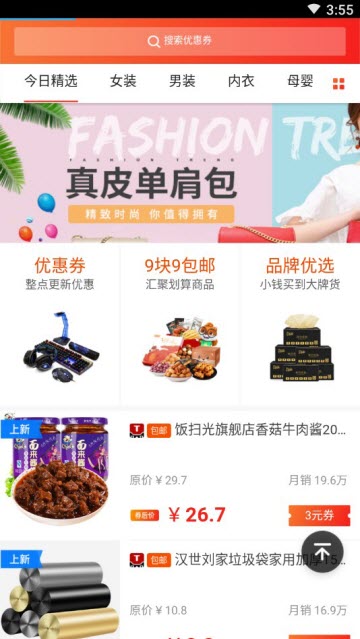 沐沐街v0.0.4