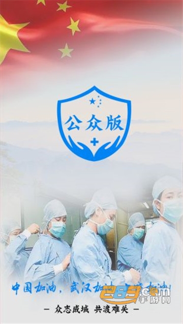 饶城疫安电子通行证二维码v1.8官方版