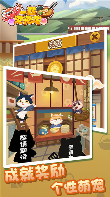 一起泡泡龙2019v1.0.1安卓版