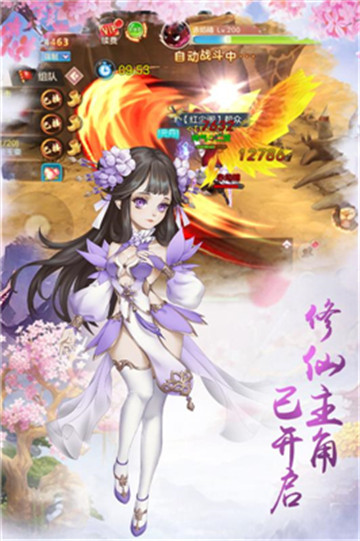 仙侠大作战飞升版v1.0安卓版