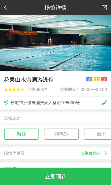 斤斗云健身APPv1.6.0