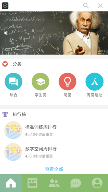 记忆力训练最新版APPv5.3.4