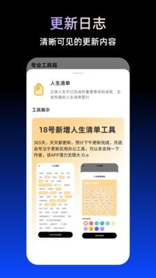 TBox工具箱官方正版