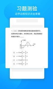 万门中学客户端