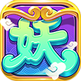阴阳捉妖师