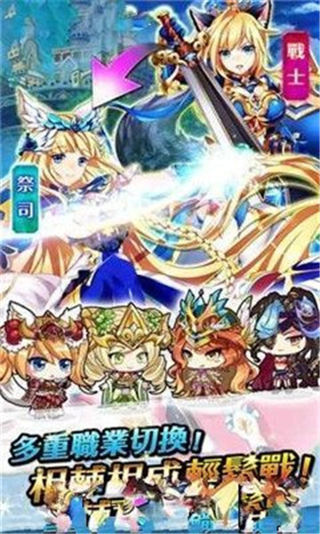 圣剑战姬官方版v1.0.0安卓版
