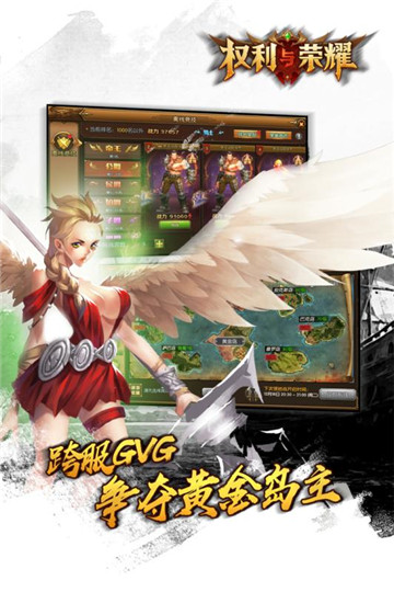 权利与荣耀魔幻战争v1.0.1安卓版
