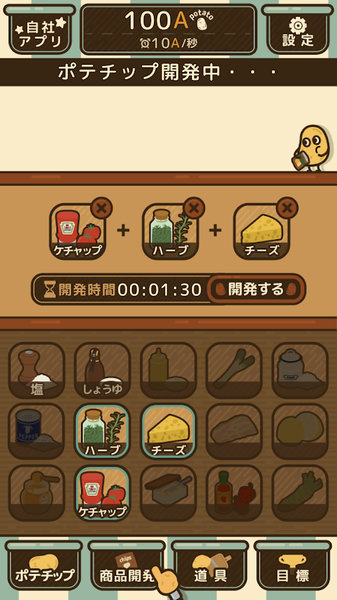 薯片厨房手游