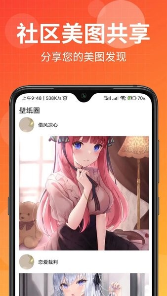 壁纸盒子纯净版手机软件