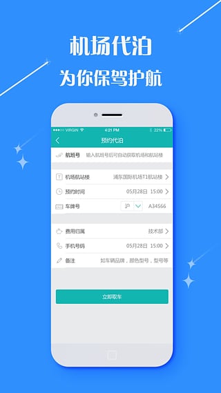 华友商旅
