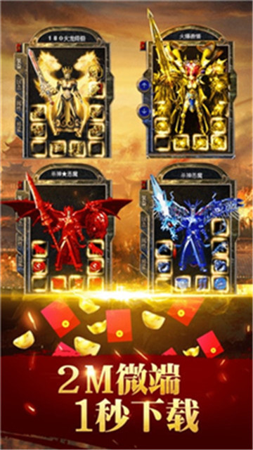 小风神途高爆版v1.0.0安卓版