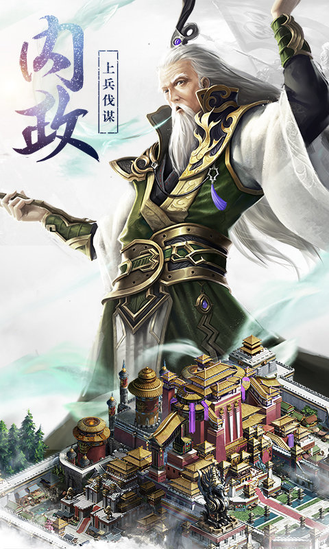 大秦霸业版