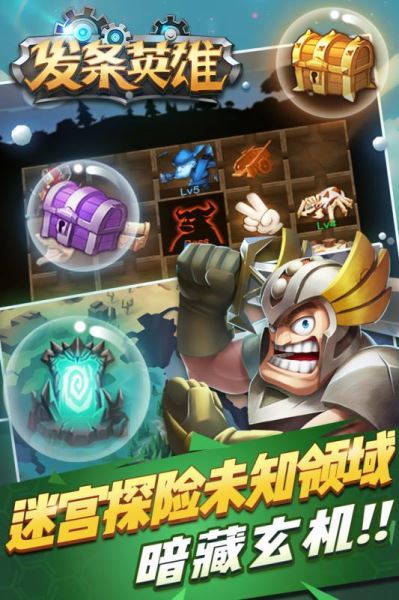 发条英雄手游