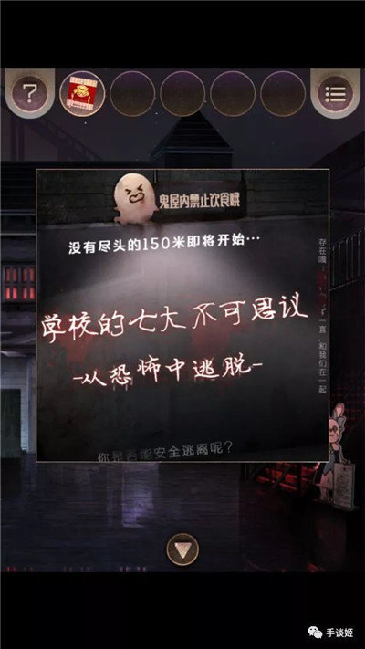 逃离游乐园版