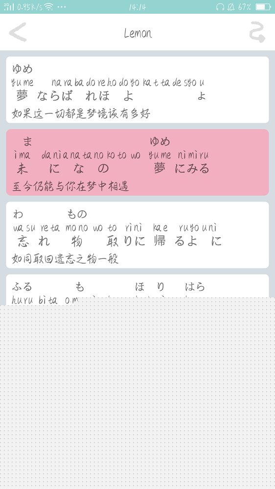 抖音日语歌