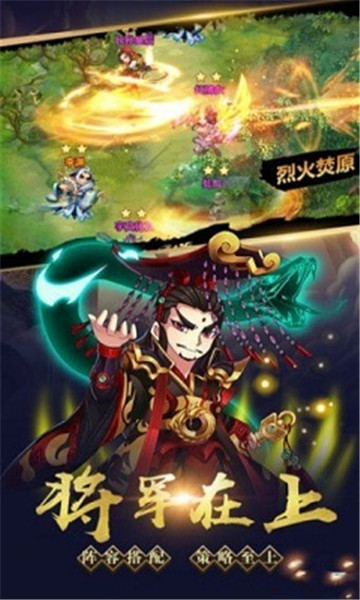极品上将破解版v1.0安卓版