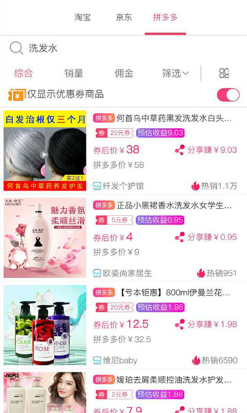 七折八扣优惠领券2019版