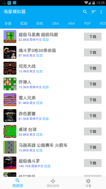 海星模拟器最新破解版2019V9.9.9永久VIP版