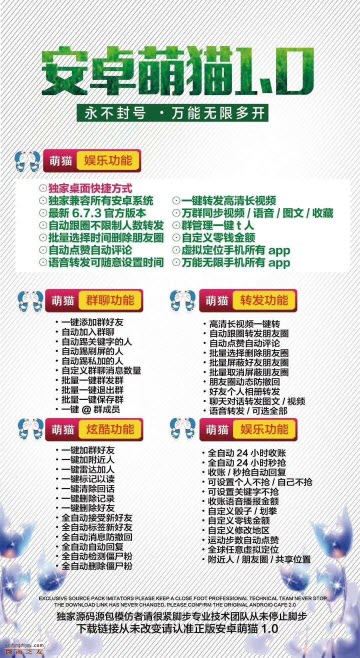 安卓萌猫1.0最新破解版