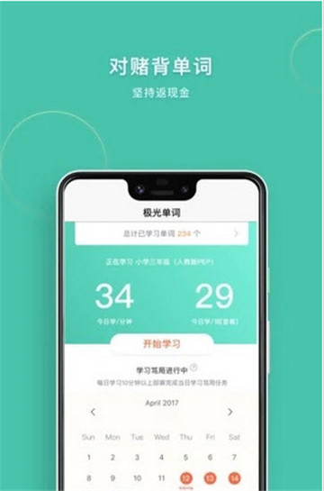 极光单词APP2019版v1.0.0手机版