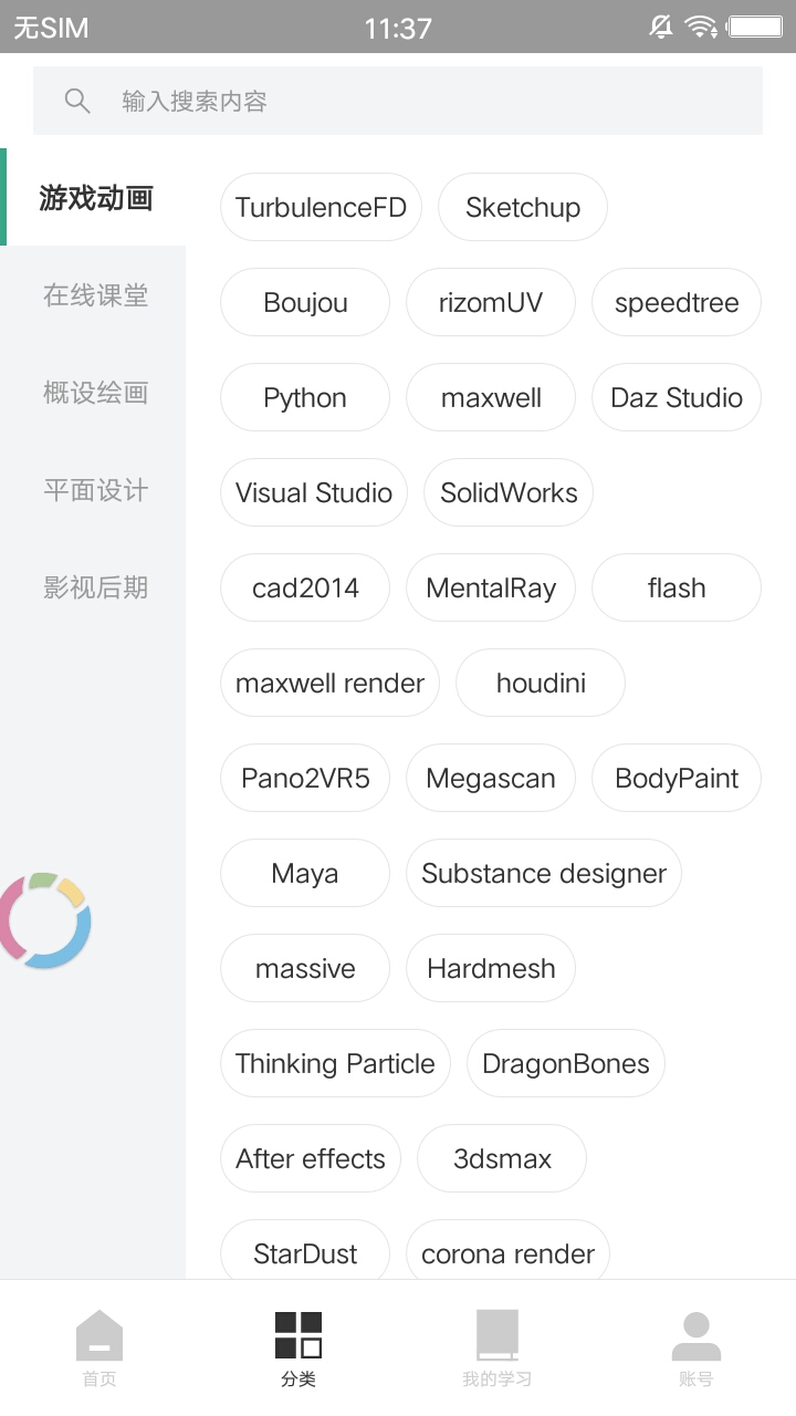 AboutCG学院