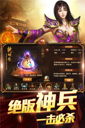 三界轮回热血传奇v1.0安卓版