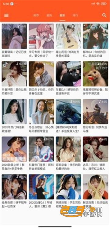柚子音乐安卓版v1.5.4