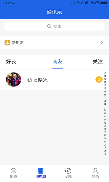 自由蜜蜂appv1.2.4.2安卓版