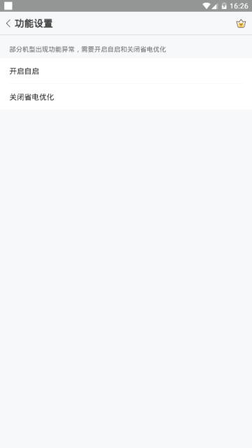 小智同学app内购破解版1.5.1免邀请码