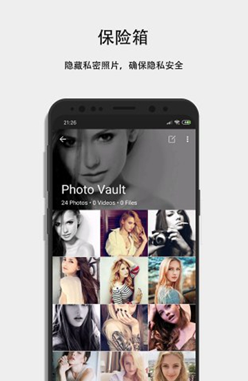 第二空间私密保护APPv10.3.8最新版