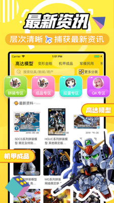 78动漫最新版