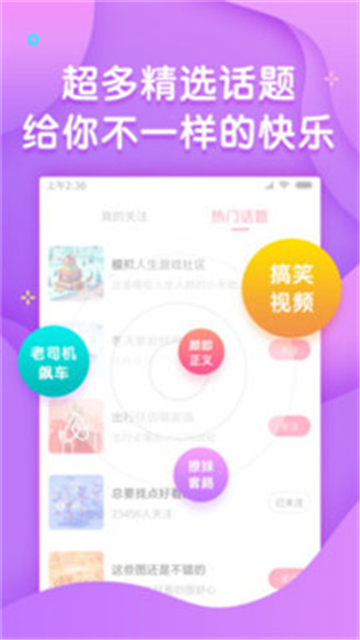 小龙虾搞笑（段友是一家）appv1.3.2安卓版