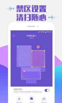 360智能扫地机app11.1.3官方安卓版