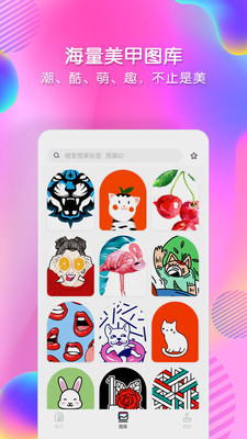 美甲涂涂