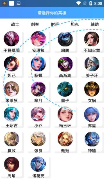 王者技能辅助线大师破解版1.0安卓版