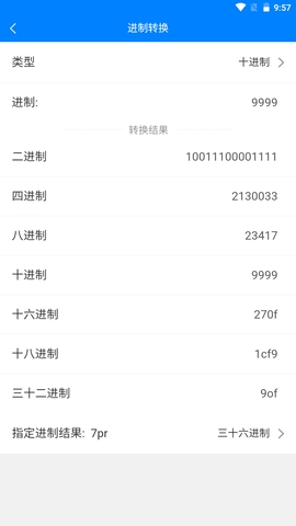 Super工具箱手机安卓版