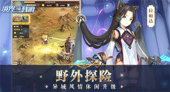 境界残响官方正式版v1.1安卓版