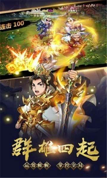 极品上将破解版v1.0安卓版