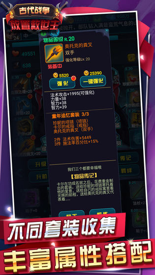 古代战争放置救世主手机版